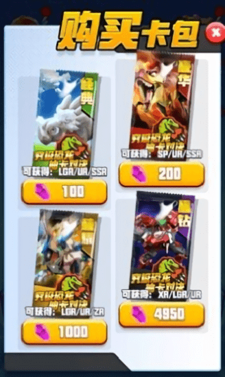 哥斯拉抽卡大战游戏游戏截图3