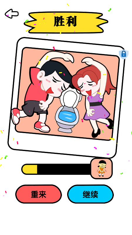 逻辑之王手机版游戏截图4