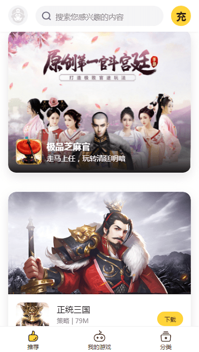 buff手游折扣平台游戏截图3