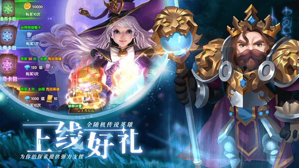 暗黑联盟卡牌手游游戏截图3