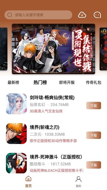 bt魔幻手游盒子官方版游戏截图2