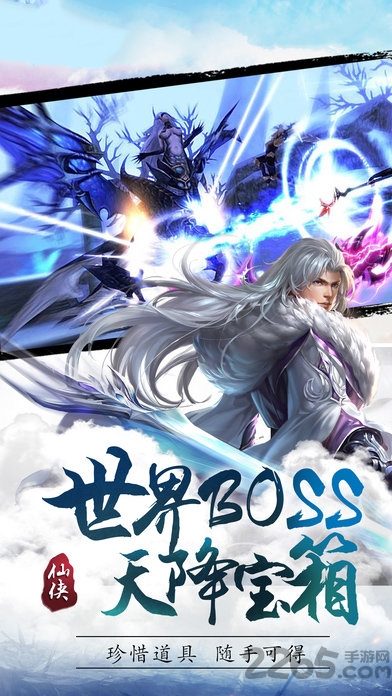 仙宫战纪bt版游戏截图1