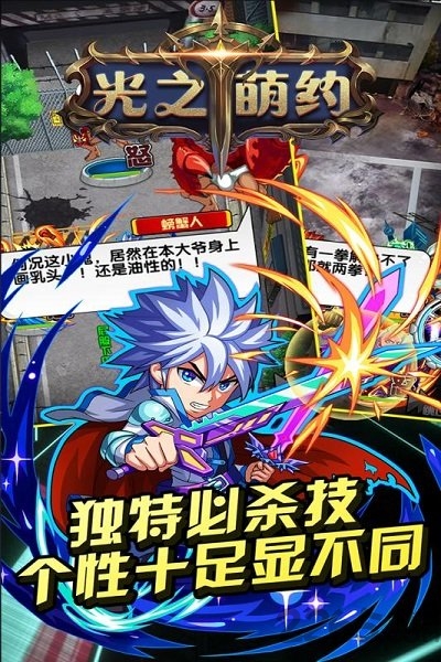 光之萌约bt星耀版游戏截图1