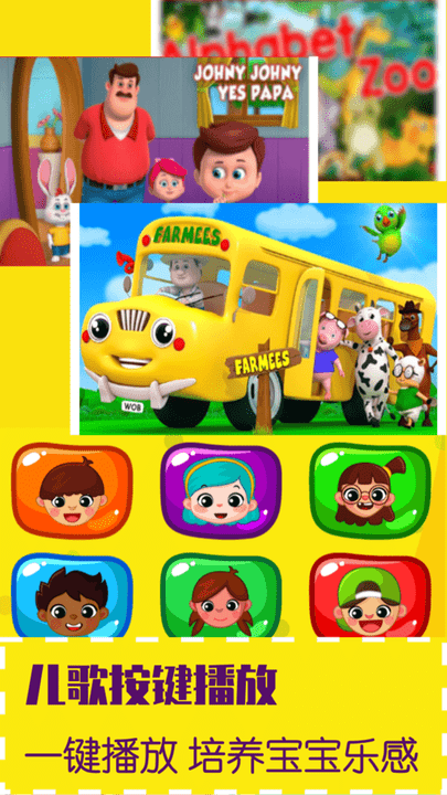 儿童早教打电话游戏游戏截图2