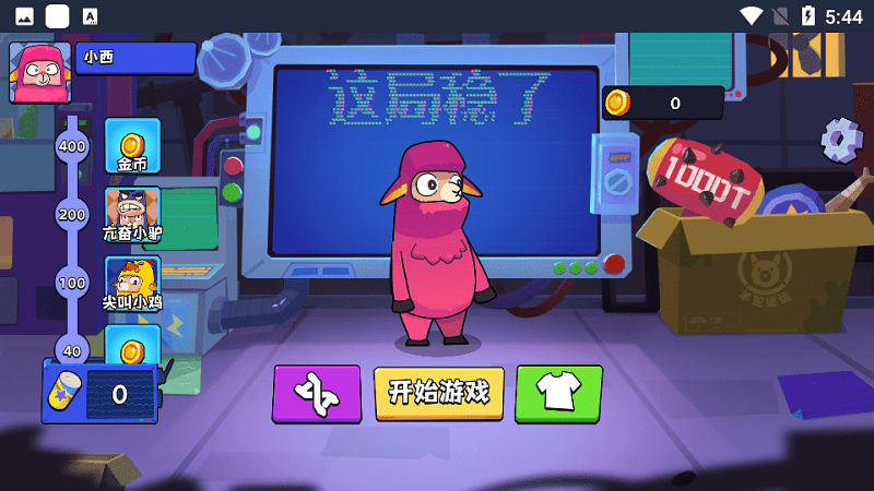 这局稳了游戏游戏截图1