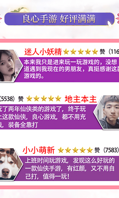 遮天前传手游游戏截图4