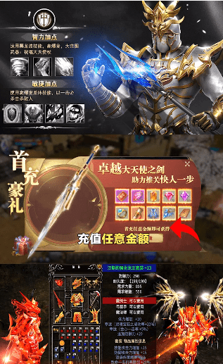 黑金圣骑士手游游戏截图4