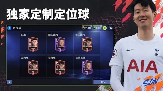 fifa移动版国际版(fifa mobile)游戏截图1