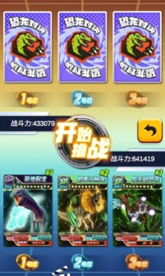 哥斯拉抽卡大战游戏游戏截图2