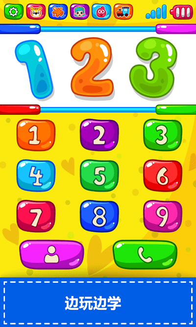 宝宝手机早教游戏游戏截图3