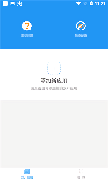 猛犸框架软件游戏截图3