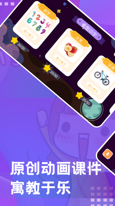 离谱的汉字游戏游戏截图1