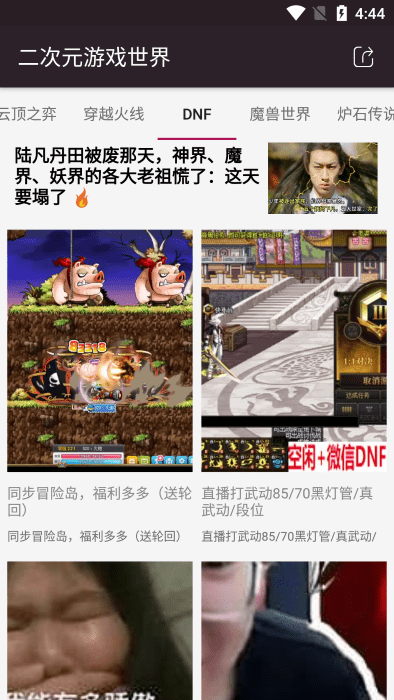 异次元世界软件游戏截图4