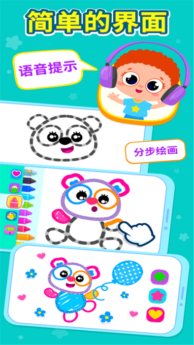 宝宝画画涂色游戏游戏截图3