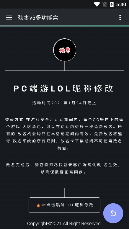 殃零多功能盒app-游戏截图2