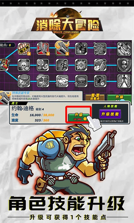 消除大冒险手游游戏截图5