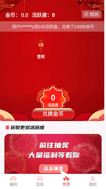 欧皇送皮肤正版-游戏截图4