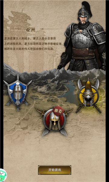 罗马战魂手游游戏截图2