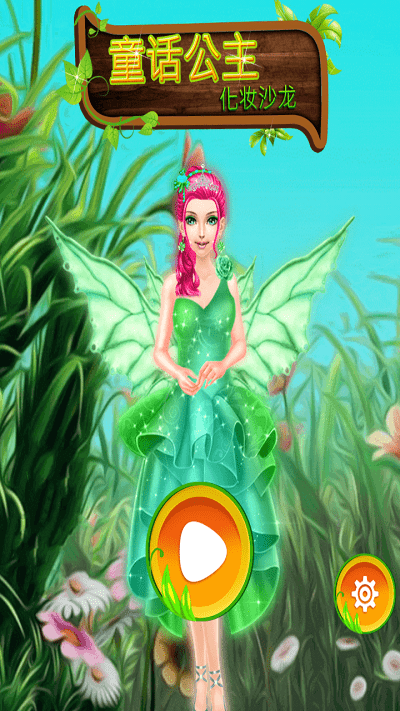 芭比公主冰雪派对官方版游戏截图2