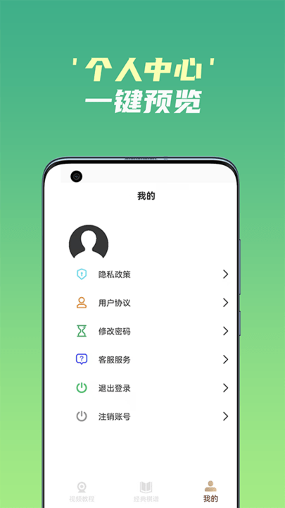 开心五子棋最新版游戏截图2