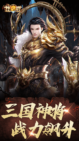 龙戒果盘版-游戏截图2