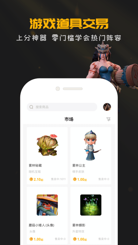 掌上龙渊app游戏截图4