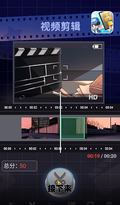 我要当UP主游戏游戏截图4
