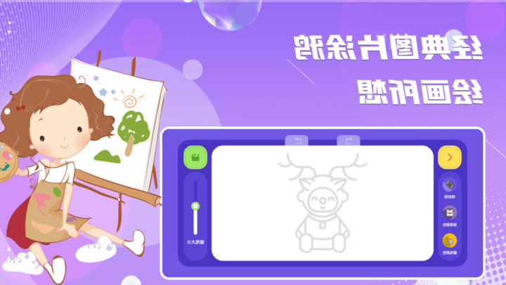 超能画世界游戏游戏截图3