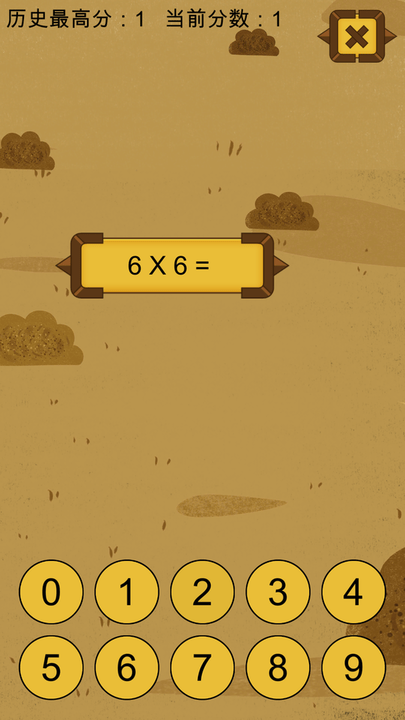 秒趣数学游戏游戏截图2