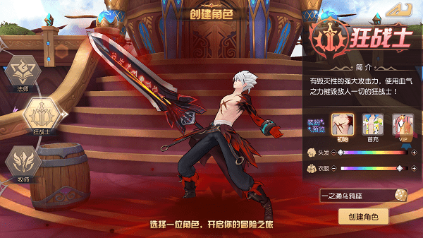 零之神使启源官方版游戏截图1