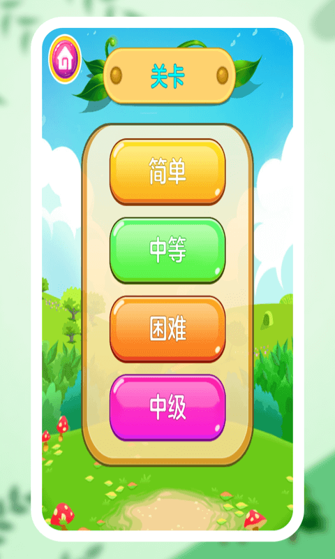 儿童翻翻乐游戏游戏截图3