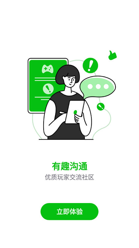 7233游戏盒官方正版游戏截图2