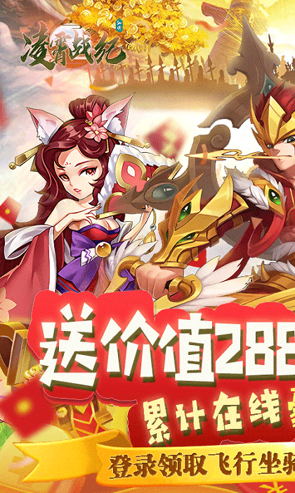 凌霄战纪手游游戏截图3