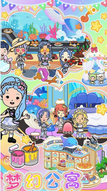 迷你我的尤雅小镇最新版游戏截图3