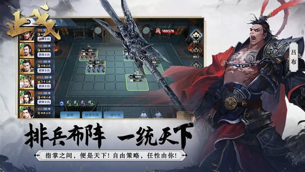 止戈九游版游戏截图4