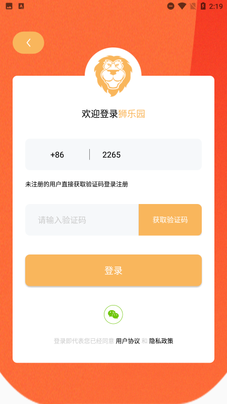 狮乐园小游戏游戏截图2