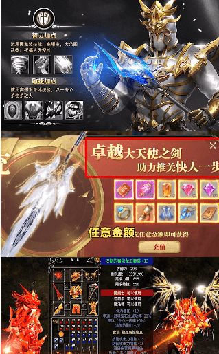 黑金圣骑士手游游戏截图1