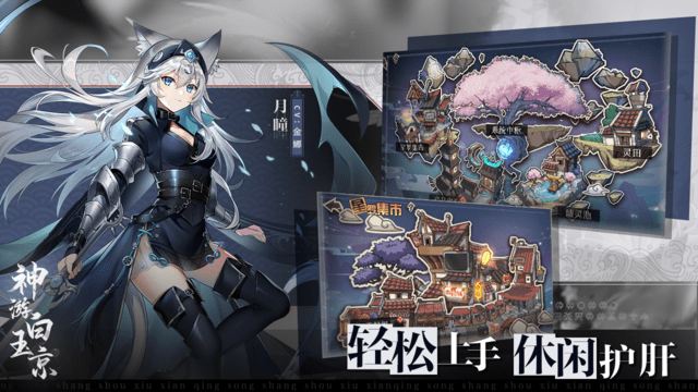 神游白玉京手游游戏截图2