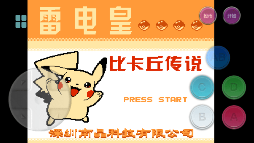 经典的小游戏手机版游戏截图3