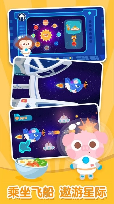 多多星球美食小游戏游戏截图1