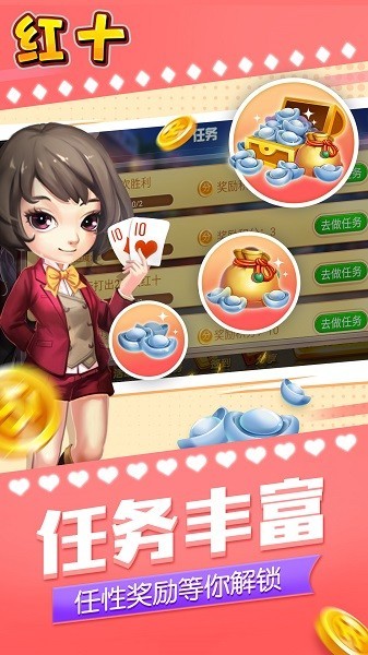 嘉兴红十app(暂未上线)游戏截图3