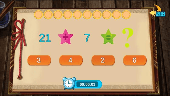 算术家园最新版游戏截图3