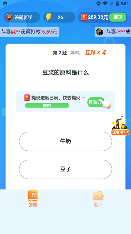 答题模拟器正版游戏截图3