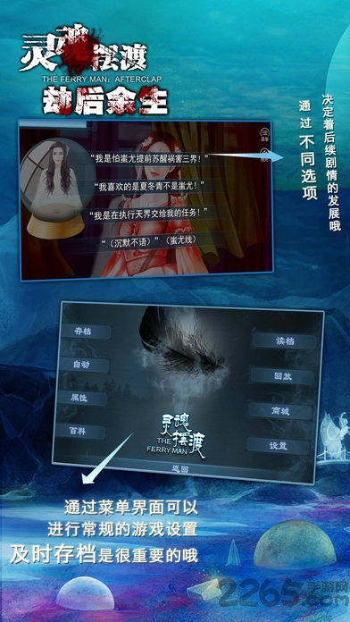 灵魂摆渡手游劫后余生游戏截图3