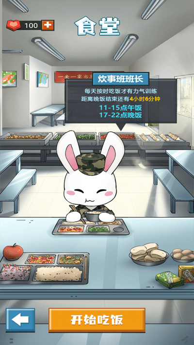 强国哨兵最新版游戏截图3