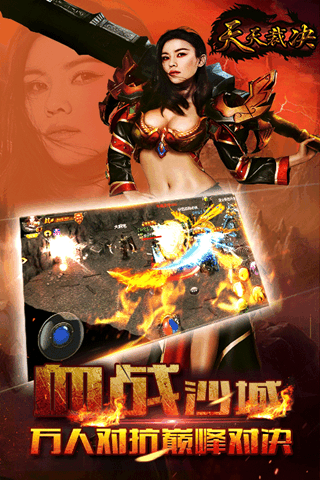 天天裁决手机版-游戏截图1