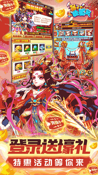 暴打魏蜀吴九游手机版游戏截图3