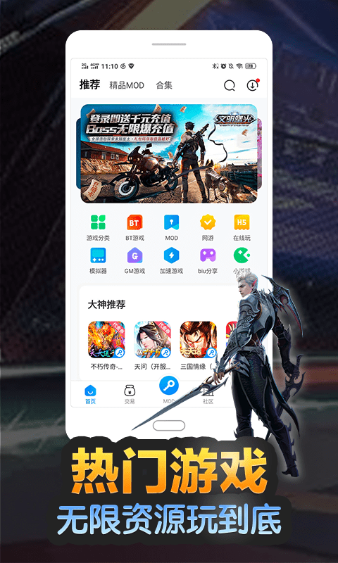 八门神器11周年版游戏截图1