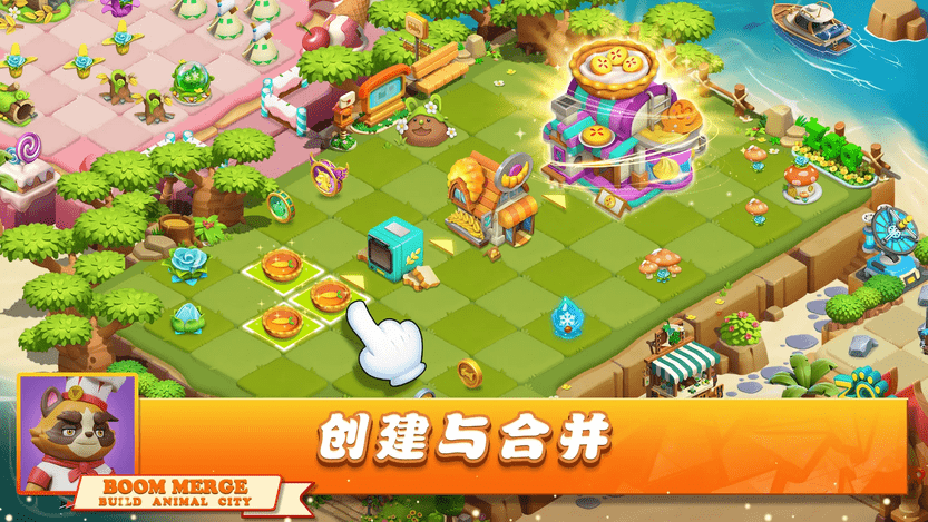 繁荣合并手游(boom merge)游戏截图4