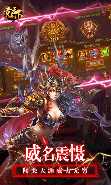 竞天下bt版(暂未上线)游戏截图1